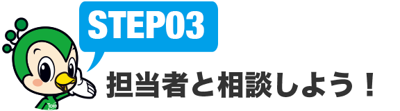 STEP03
