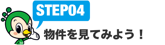 STEP04