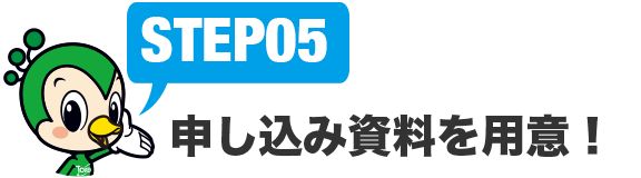 STEP05