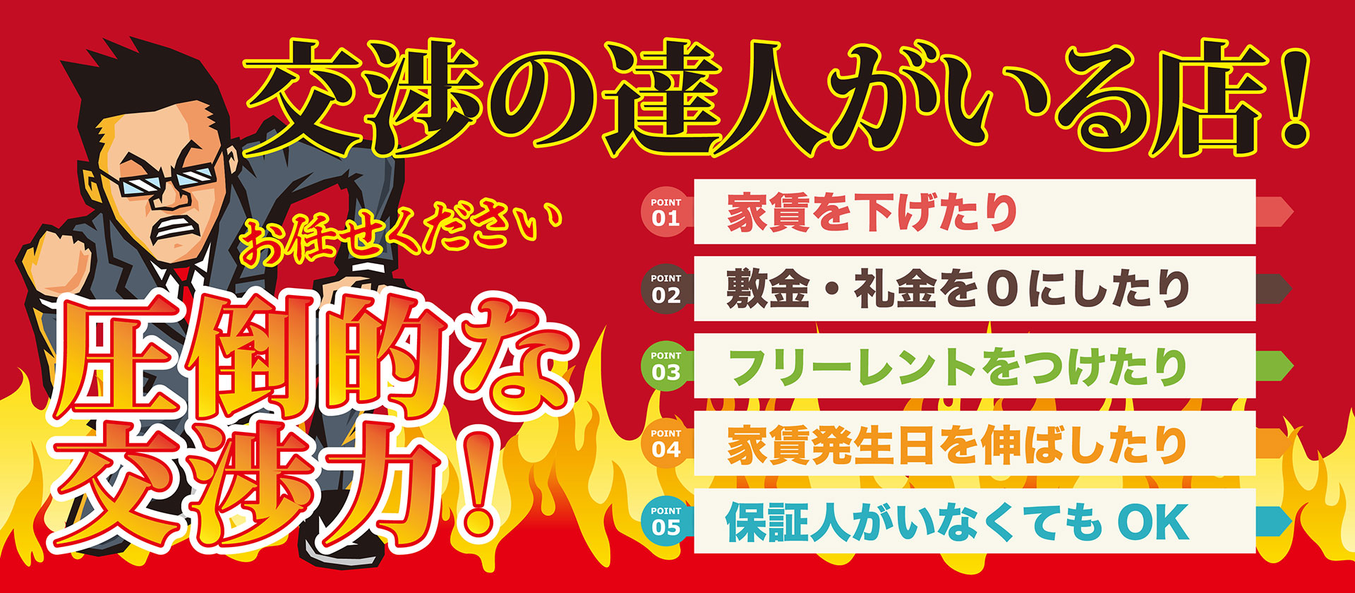 タイトル